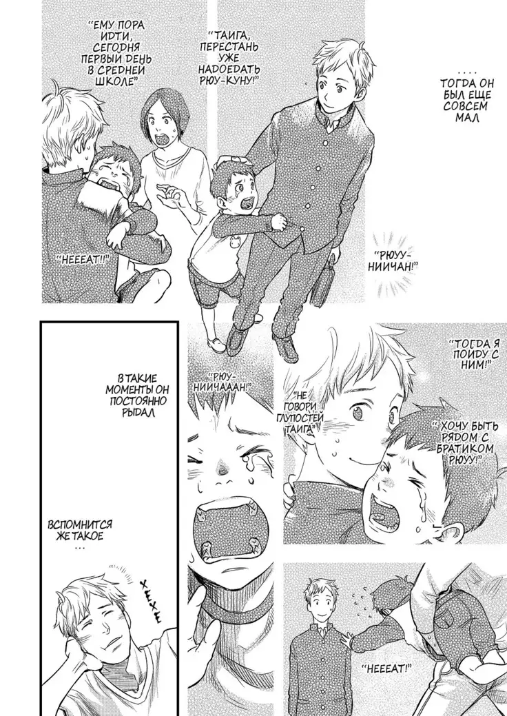 Kimi, Koishi to Iwaba