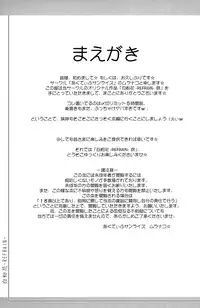 [Active Sunrise (Muranako)] Oshiroibana -REFRAIN- Aki