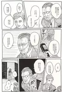 (SPARK10) [Hanafuda Terrorism (Kamichi Gill)] Eruri no Rivaeru Hon (Shingeki no Kyojin)