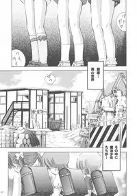 [Takitate] Mahou Kyuushiki 15 (C74)