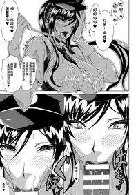 [Tokisana] Kachiki na Onna ga Buzama na Ahegao o Sarasu Made [Chinese] [Pつssy汉化组]