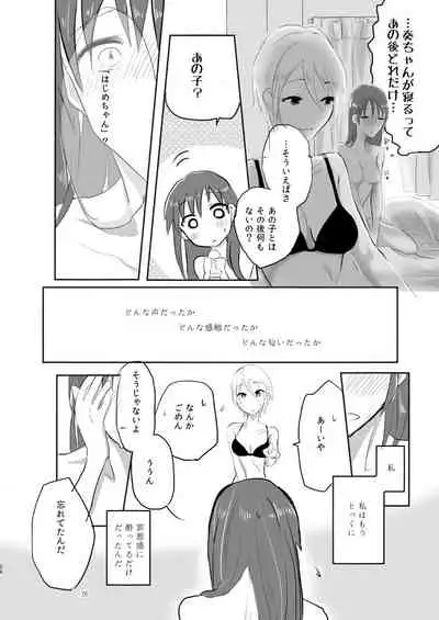 [Yuribatake Bokujou (Kon)] Obsessed (THE IDOLM@STER CINDERELLA GIRLS) [Digital]