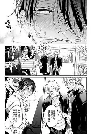 [Totofumi] Densetsu no Yarichin VS Teppeki no Shiriana | 传说级炮王vs铁壁屁眼 (MAGAZINE BE×BOY 2021-10) 1-5 + 番外 [Chinese] [冒险者公会] [完结] [Digital]