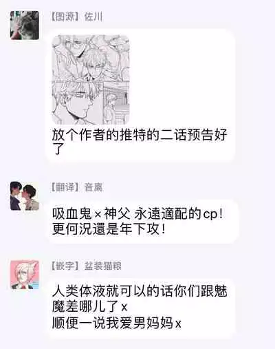 Platinum Blood | 白金之血 1-4