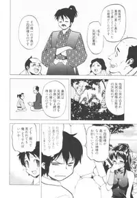 [Togami Shin] Tonosama no Nanahon yari Vol.1