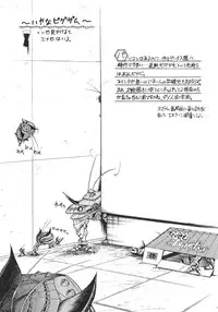 [... Mou Ii Desu. (Jinmu Hirohito)] namenjanee!! (Ranma 1/2)