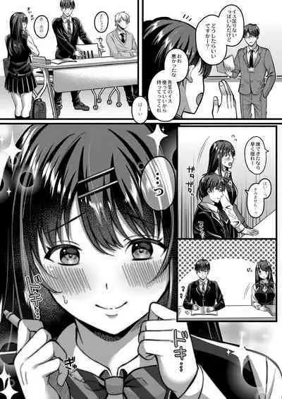 Ibitsu na Ai Demo Uketomete