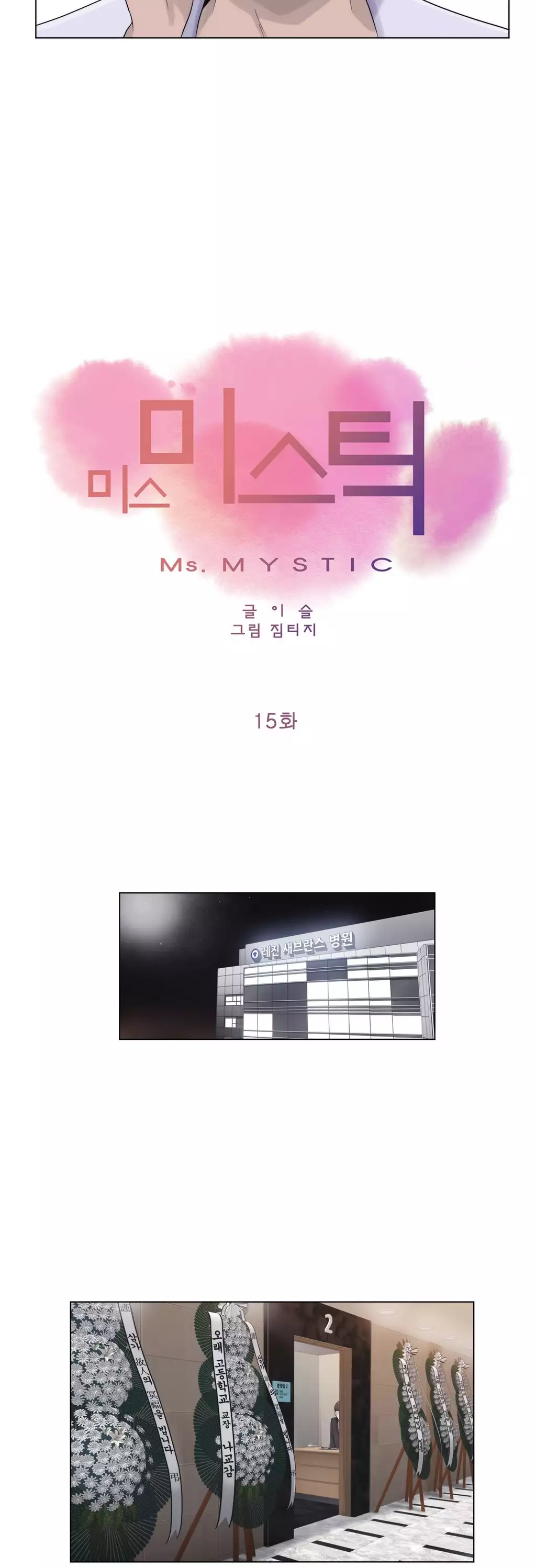 Miss Mystic Ch.1-26