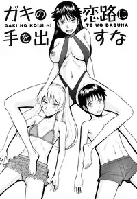 [Inomaru] Sex Education