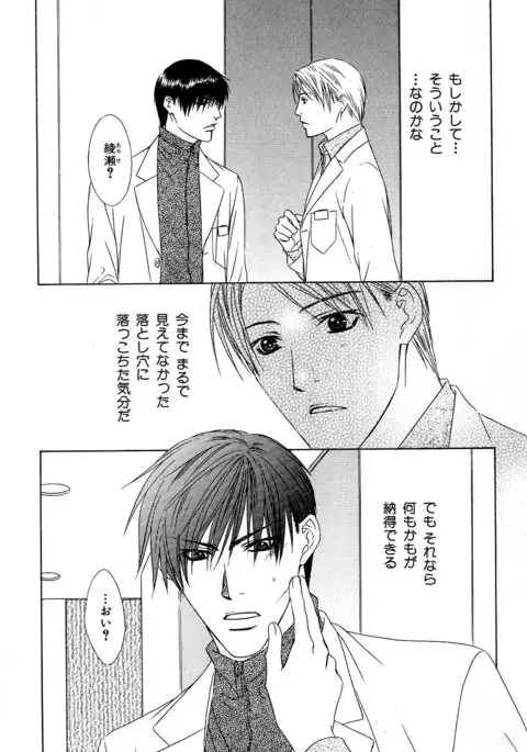 b-BOY Phoenix Vol.11 Shiroisha Tokushuu