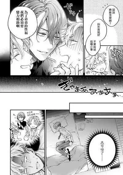 [Shakeda Nene] Yankee Hana-chan no Neko Kawaigari Kareshi | 不良少年华他无原则娇惯小男友 1-5 [Chinese] [冒险者公会] [Digital] [完结]