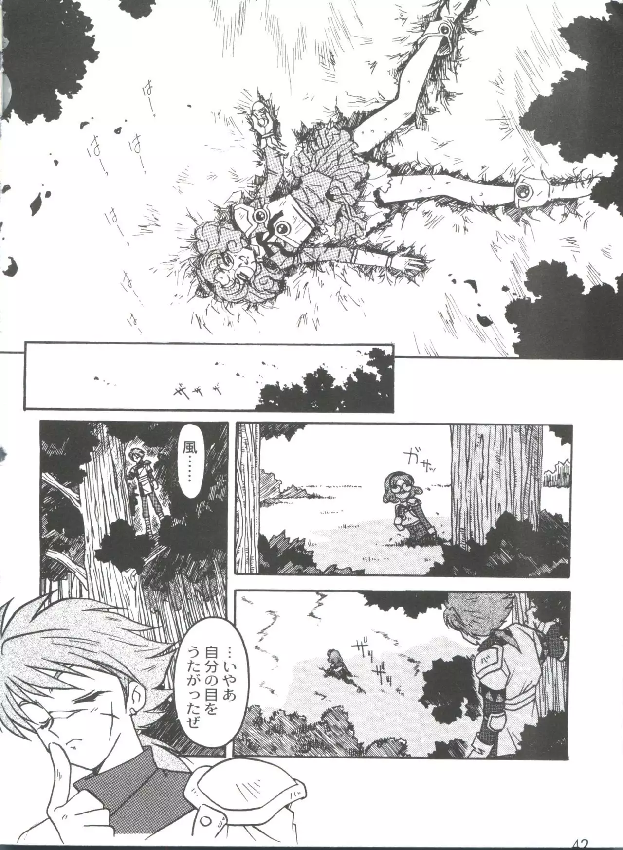 Kyouakuteki Shidou Selection