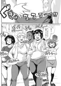 [Manabe Jouji] Mankan Pocha Muki!! N 1-4 Taku [Digital]