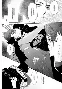 (SPARK9) [NERUO (Neru)] SWEET Thrill (Free!) [Chinese]