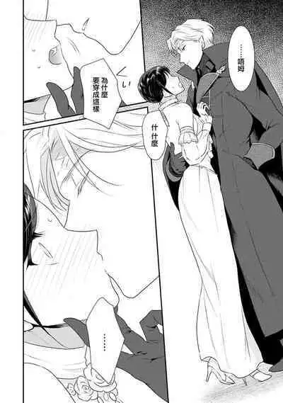 [Narada Yamato] Tensei Majo wa Ryuuzoku no Mamono-sama ni Kakowaremasu | 转生魔女被魔龙金屋藏娇了 1-9 [Chinese] [莉赛特汉化组]