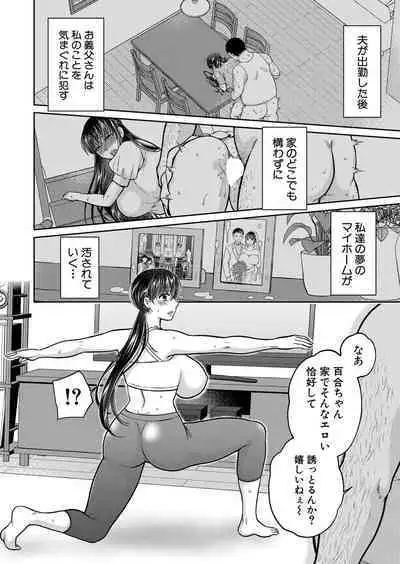 COMIC Shingeki 2024-08