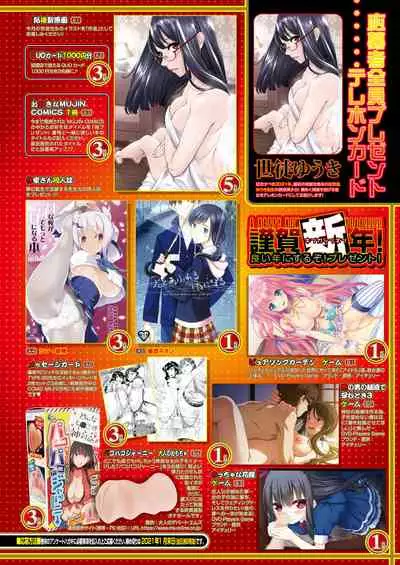 COMIC Mugen Tensei 2021-02