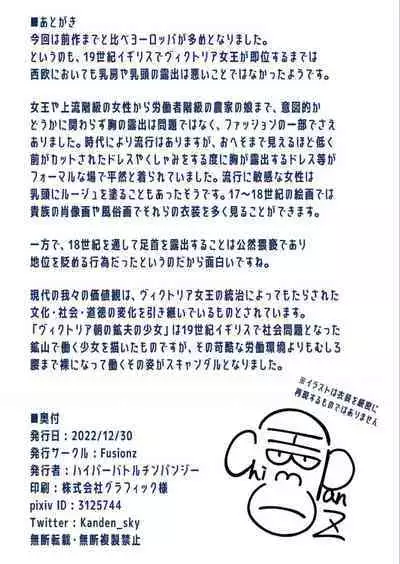 (C101) [Fusionz (Hyper Battle Chimpanzee)] Fukushoku Bunka Illust Hon III