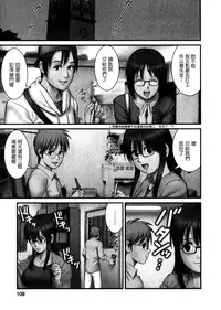 [Saigado] Otaku no Megami-san 1 [Chinese] [豬圈漢化]