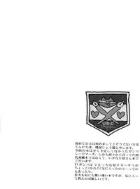 (C64) [U.R.C (Momoya Show-Neko)] Hakudakueki Gensou Gang Bang March (Gunparade March) [Chinese] [月餅]