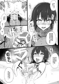 (Gataket142) [HAMMER HEAD (Makabe Gorou)] Cinderella Capsule 2 (THE IDOLM@STER CINDERELLA GIRLS) [Chinese] [脸肿汉化组]