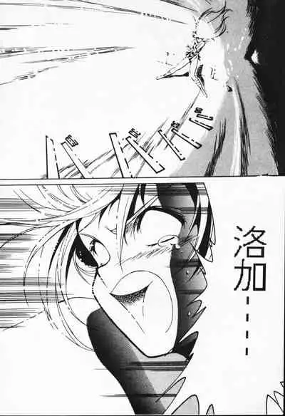 Satoshi urushihara ~Legend of Lemnear: Jet Black Wings of Valkisas