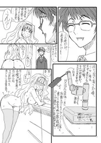 [Power Slide (Uttorikun)] Oshirichin (THE iDOLM@STER) [Digital]