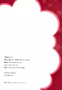 (C87) [moriQ (Mori Airi)] Doukyuusei to xx (Ore, Twintail ni Narimasu.) [Chinese] [CE家族社]