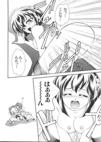 [Anthology] Chobi Hina Alpha 3 (Various)