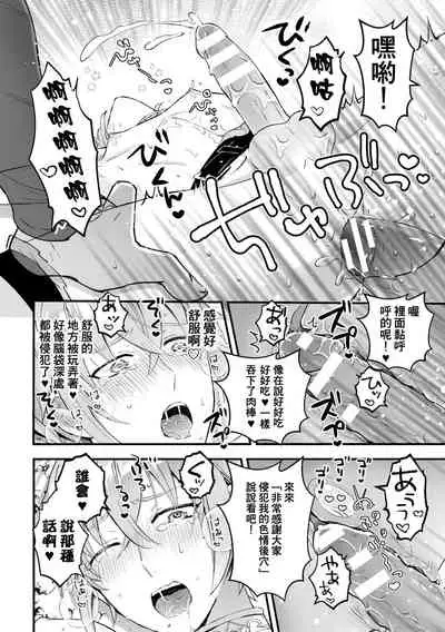 Otoko Kishi ga "Ku, Korose!" tte Iu kara Mesu Choukyou Shitemita Ch. 1-3