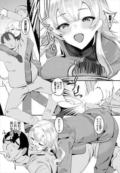 Dascomi Vol.18 [Digital]