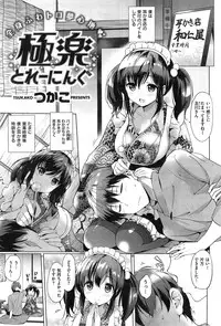 COMIC Kairakuten BEAST 2015-05