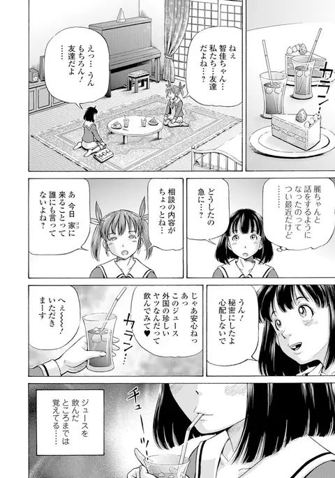 COMIC Mate Legend Vol. 15 2017-05