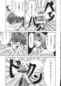 [Fetish samurai] Fetish Crown (Princess Crown)