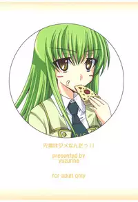 [Yuzuriha (Aki)] Sentan wa Dame nanda! (CODE GEASS: Lelouch of the Rebellion) [Digital]