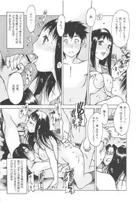 [Nishi Iori] Jii-Shien-Iinkai(The Onanie Supporting Committee)