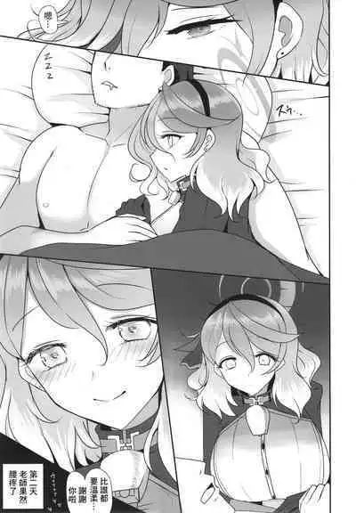 Gehena Gyouseikan no Seishori Jijou