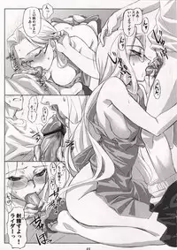 [Atomic Buster, Fukupukutei, ASTRO CREEP (Menkuria, yatsuka, Matsuryu)] SAVER TEETH (Fate/stay night)