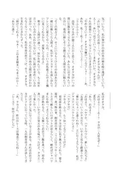 Change the brilliance! !! Kemono Friends TSF Joint