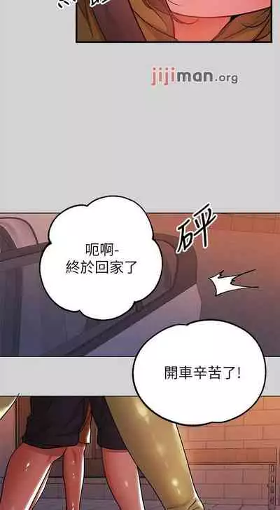 【周日连载】富家女姐姐（作者：NOAH） 第1~28话