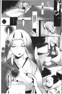 [hirasaka fuyu] hirasaka lament [chinese]