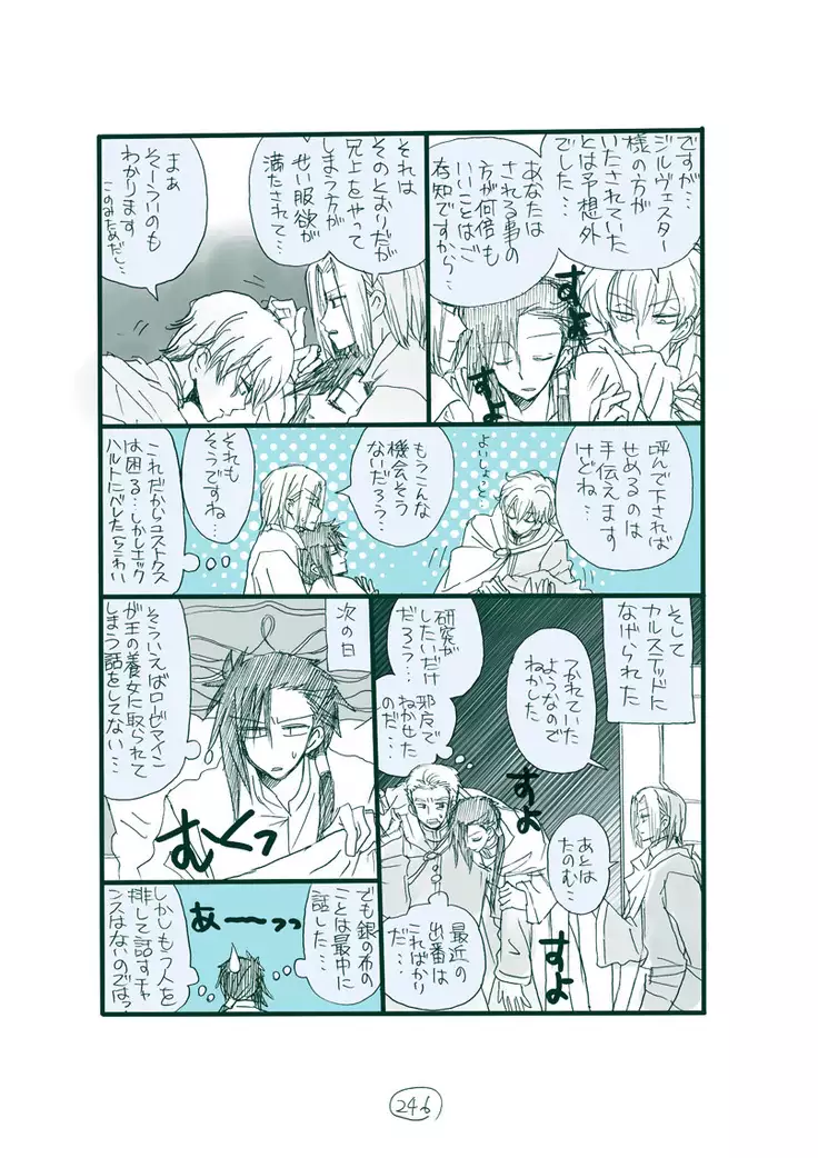 Dark Jimi na フェルジル no Mousou