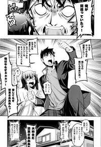 [Namonashi] Fukutsu no Perorist