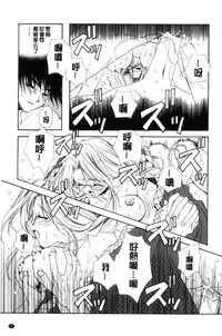 [Ryuga Syo] Kimi to no Keshiki [Chinese]