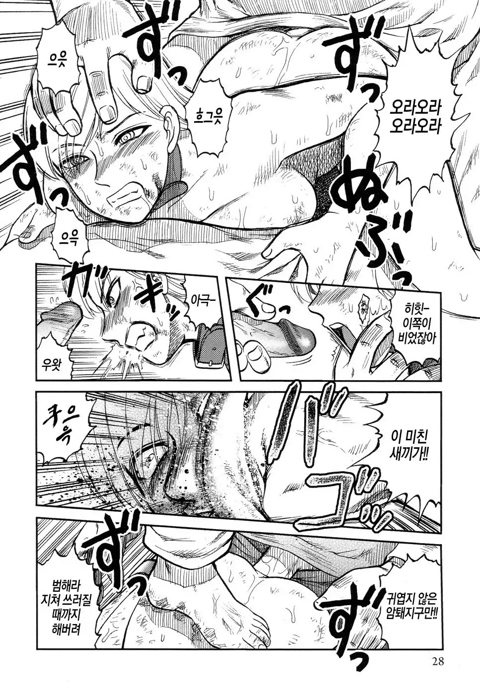 Ingyaku Kangoku Tou | 음학감옥도