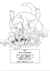 (C69) [Fusa Ryoiki (Nanami Shizuka)] Zougekaigan Fuyugeshiki (Mabinogi)