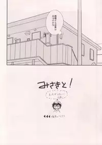 (KENKAppuru3) [Smooch! (Nyamo)] MISAKI TO! (K)