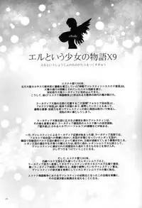 (C93) [Shoujo Kousaku (eltole)] El toiu Shoujo no Monogatari X9
