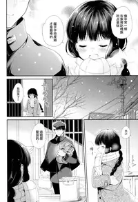 (C89) [Pandagaippiki. (Komi Zumiko)] Kitakami-san to Teitoku ga Zutto Issho ni Kurasu Ohanashi. (Kantai Collection -KanColle-) [Chinese] [屏幕髒了漢化]