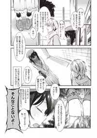 COMIC Shitsurakuten 2017-12 [Digital]